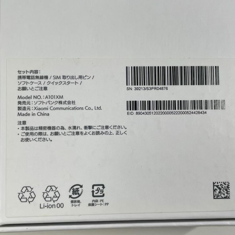���������¡��� Redmi Note 10T A101XM �ʥ��ȥ�����֥롼 SIM���å������