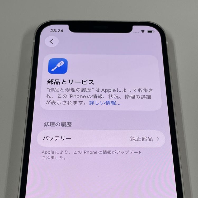 ���������¡��� iPhone 12 64GB �ۥ磻�� SIM���å������