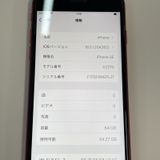 ���������¡��� iPhone SE(��2����) 64GB ��å� SIM���å������