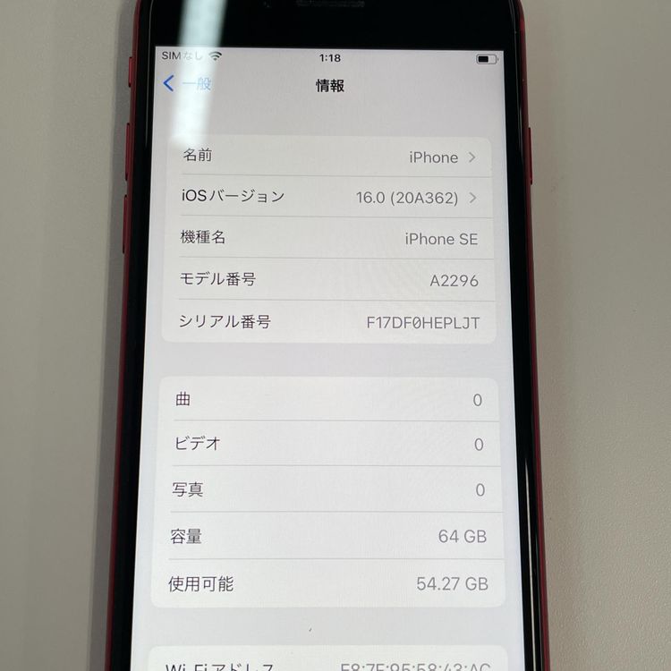 ���������¡��� iPhone SE(��2����) 64GB ��å� SIM���å������