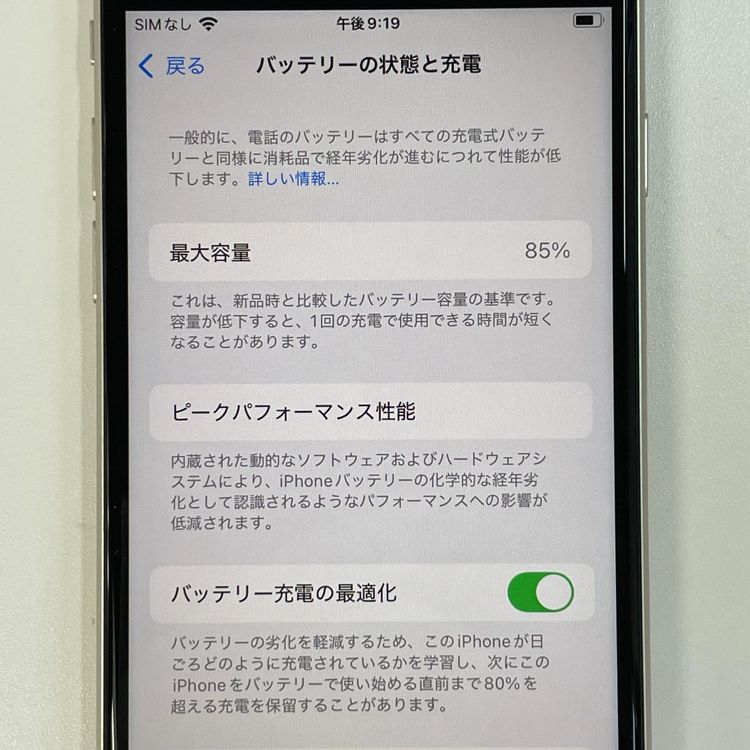 ���������¡��� iPhone SE(��3����) 64GB �������饤�� SIM���å������
