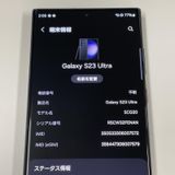Galaxy S23 Ultra SCG20 1TB եȥ֥å SIMå