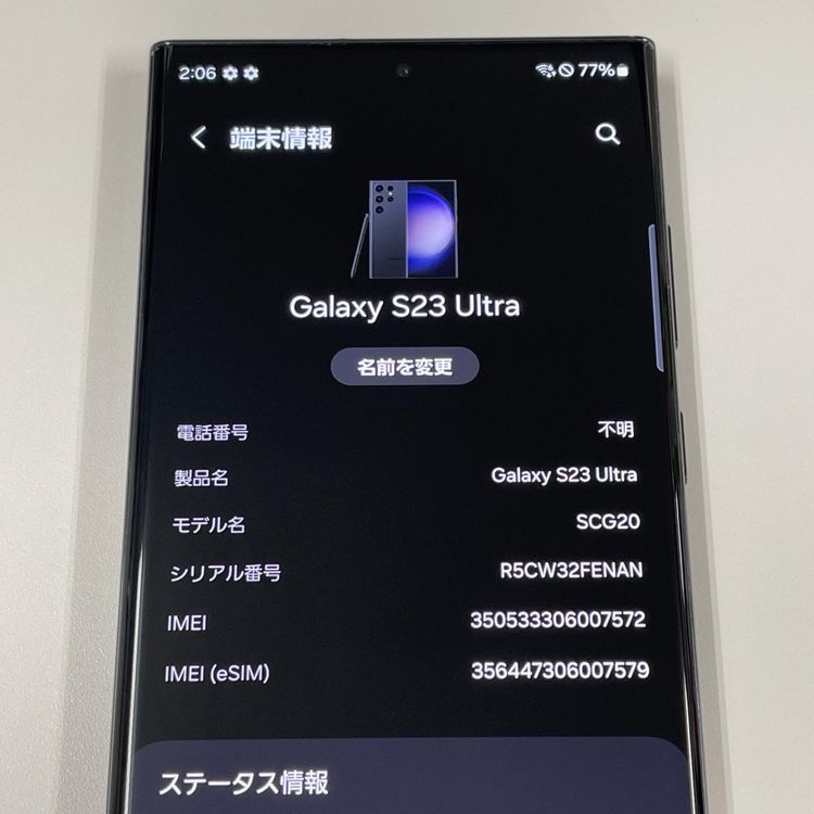 Galaxy S23 Ultra SCG20 1TB եȥ֥å SIMå