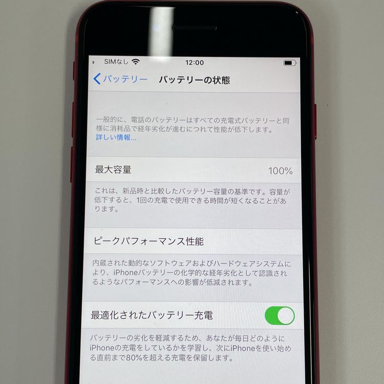 ���������¡��� iPhone SE(��2����) 64GB ��å� SIM���å������