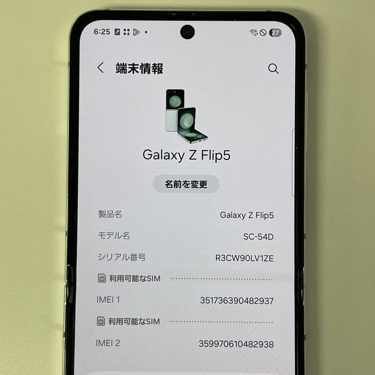 ���������¡��� Galaxy Z Flip5 SC-54D �ߥ�� SIM���å������