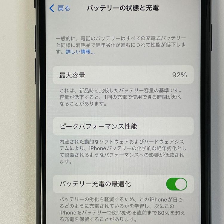 ���������¡��� iPhone SE(��2����) 64GB �֥�å� SIM���å������