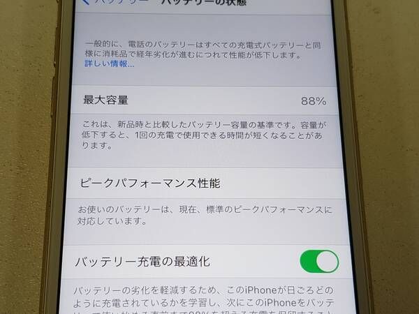ムスビー｜☆利用制限○☆Y!mobile iPhone 6s 32GB ゴールド SIMロック  