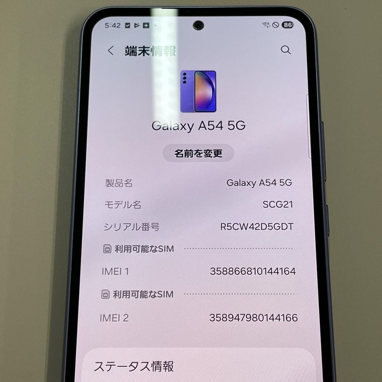 ���������¡��� Galaxy A54 5G SCG21 ��������Х�����å� SIM���å������