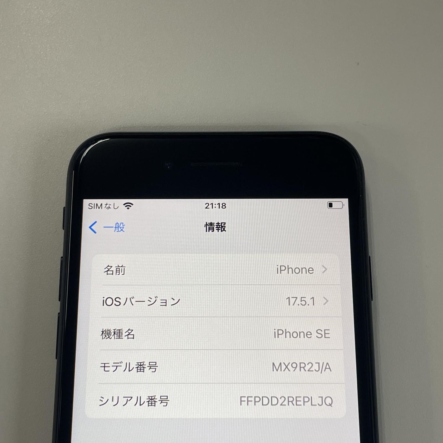 ムスビー｜☆利用制限〇☆ iPhone SE(第2世代) 64GB ブラック SIM  