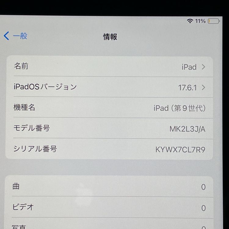 iPad 9 WiFi 64GB С