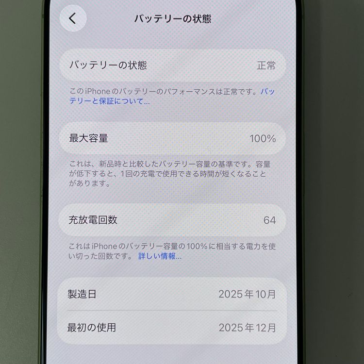 ���������¡��� iPhone 17 256GB ������ SIM���å������