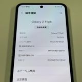 ���������¡��� Galaxy Z Flip6 SCG29 256GB �֥롼 SIM���å������