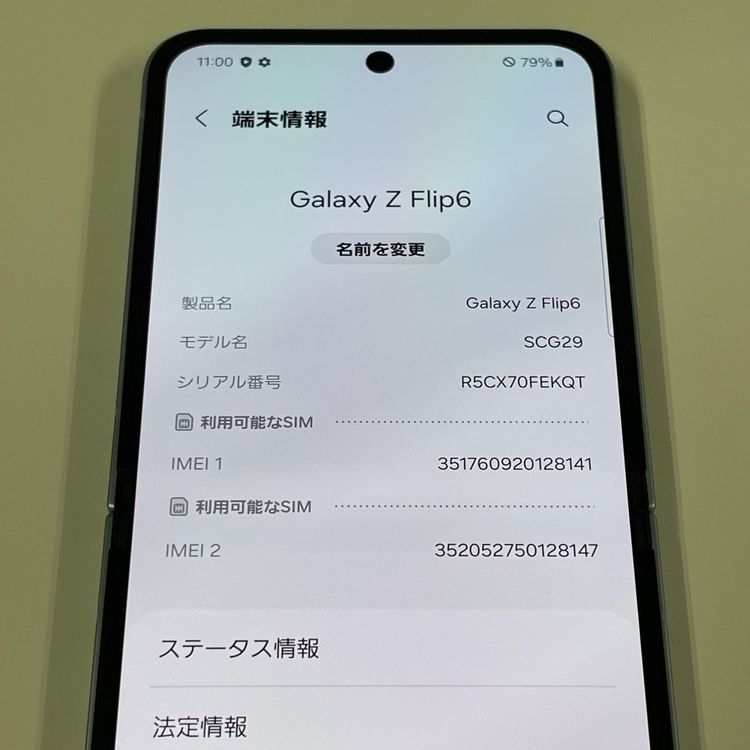 ���������¡��� Galaxy Z Flip6 SCG29 256GB �֥롼 SIM���å������