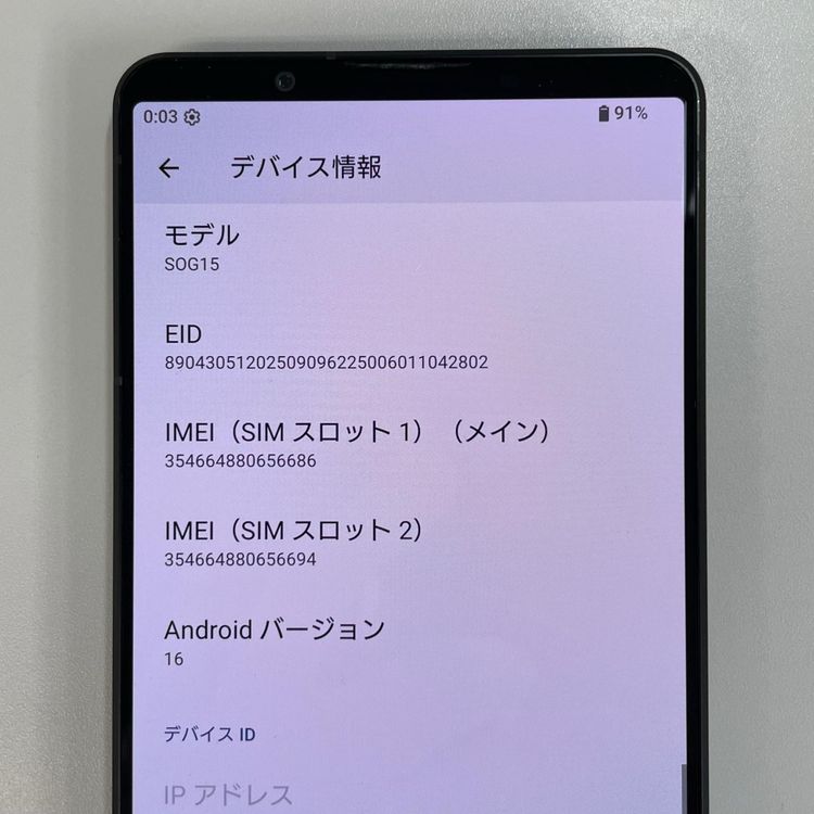 ���������¡��� Xperia 1 VII SOG15 ���졼�ȥ֥�å� SIM���å������