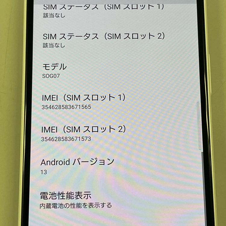 ���������¡��� Xperia 10 IV SOG07 �ۥ磻�� SIM���å������