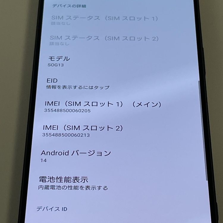 ���������¡��� Xperia 1 VI SOG13 �֥�å� SIM���å������