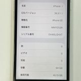���������¡��� iPhone SE(��3����) 64GB �������饤�� SIM���å������