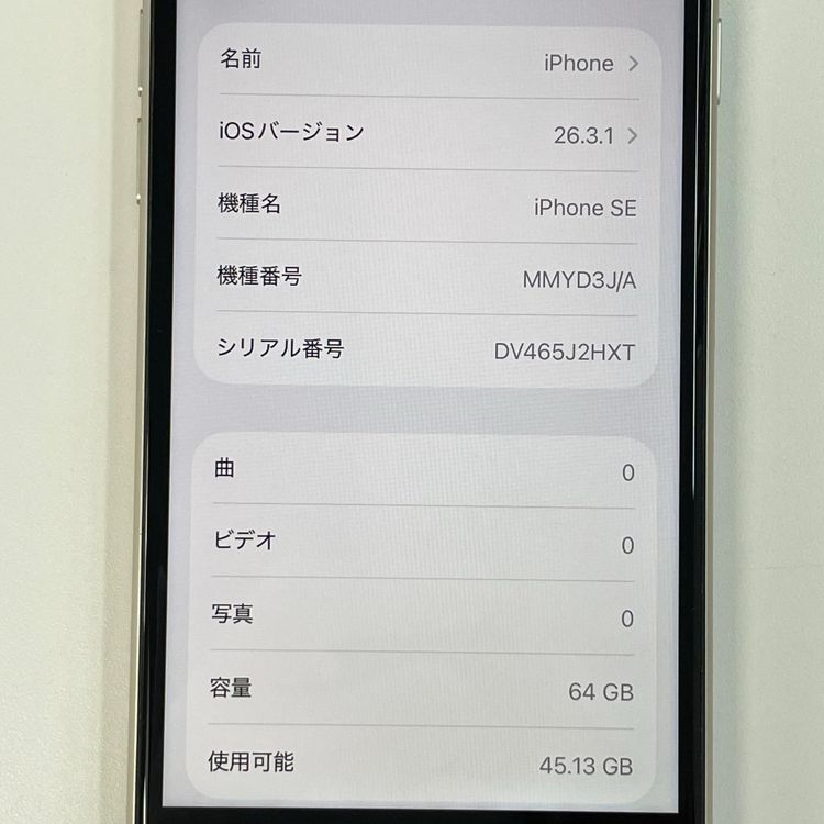 ���������¡��� iPhone SE(��3����) 64GB �������饤�� SIM���å������