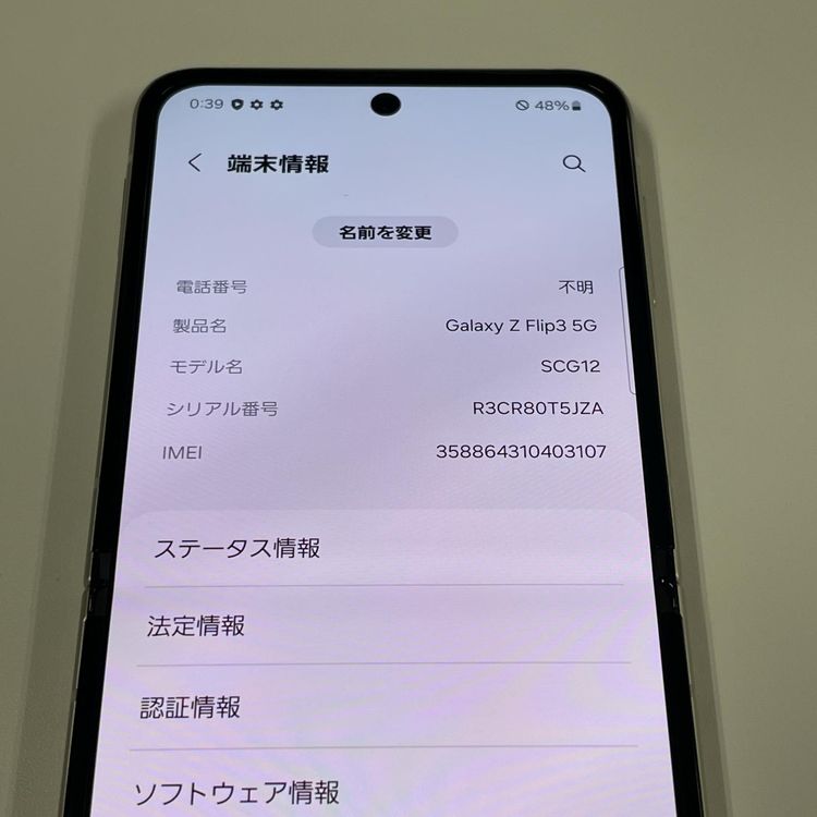 ¡ Galaxy Z Flip3 5G SCG12 ꡼ SIMå