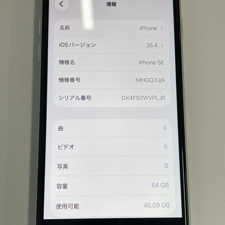 ���������¡��� iPhone SE(��2����) 64GB �ۥ磻�� SIM���å������