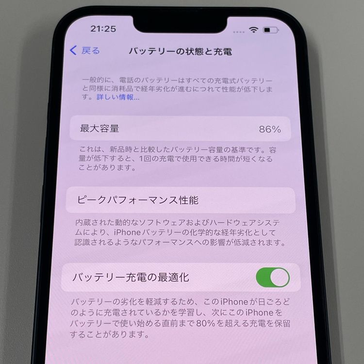 iPhone 13 128GB ミッドナイト SIMロック解除済