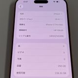 iPhone 17 Pro Max 256GB �����ߥå������ SIM���å������