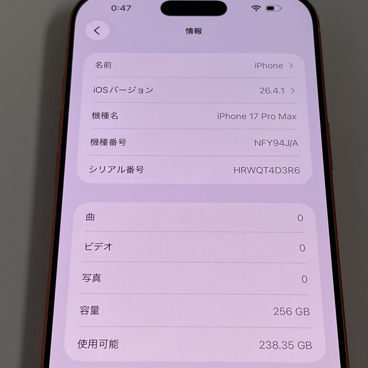 iPhone 17 Pro Max 256GB �����ߥå������ SIM���å������