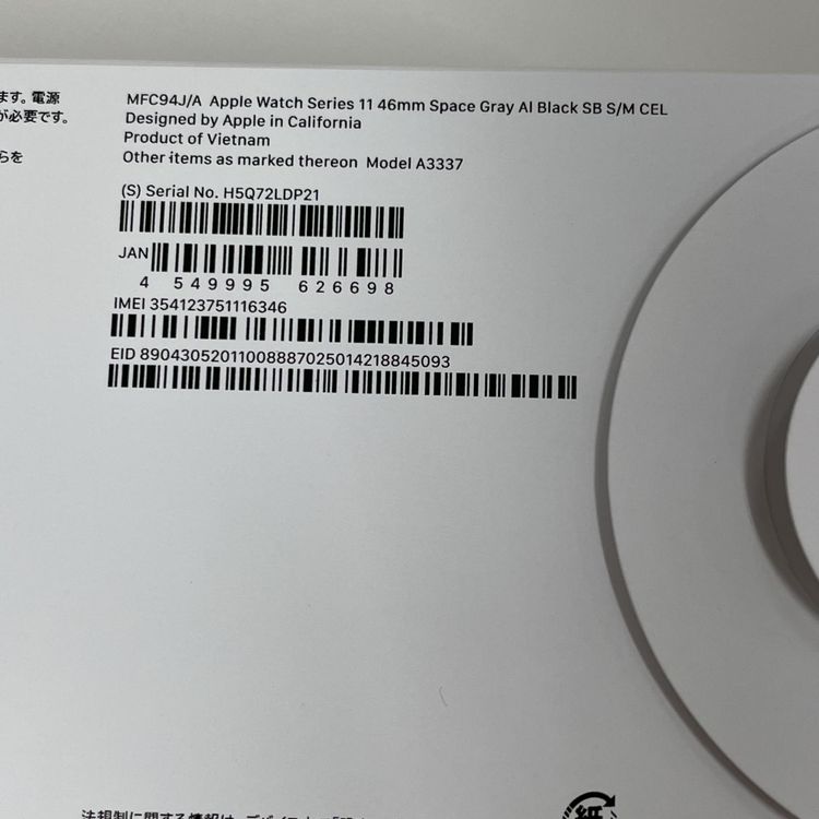 Apple Watch Apple Watch Series 11 46mm GPS+Cellular ����ߥ˥��� ���ڡ������쥤 SIM���å������