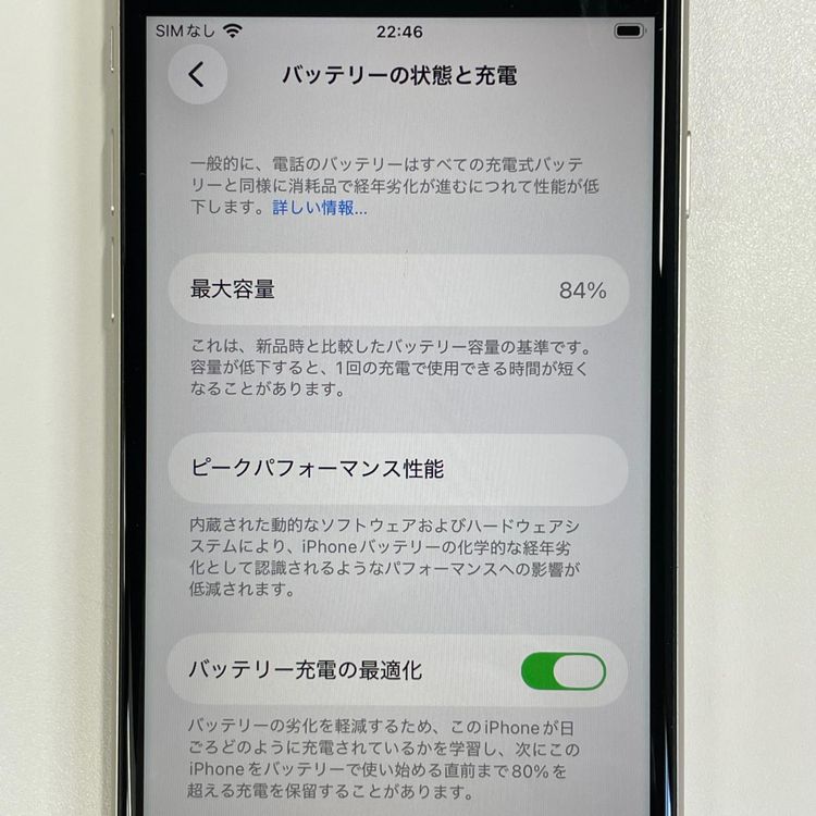 ���������¡��� iPhone SE(��3����) 64GB �������饤�� SIM���å������
