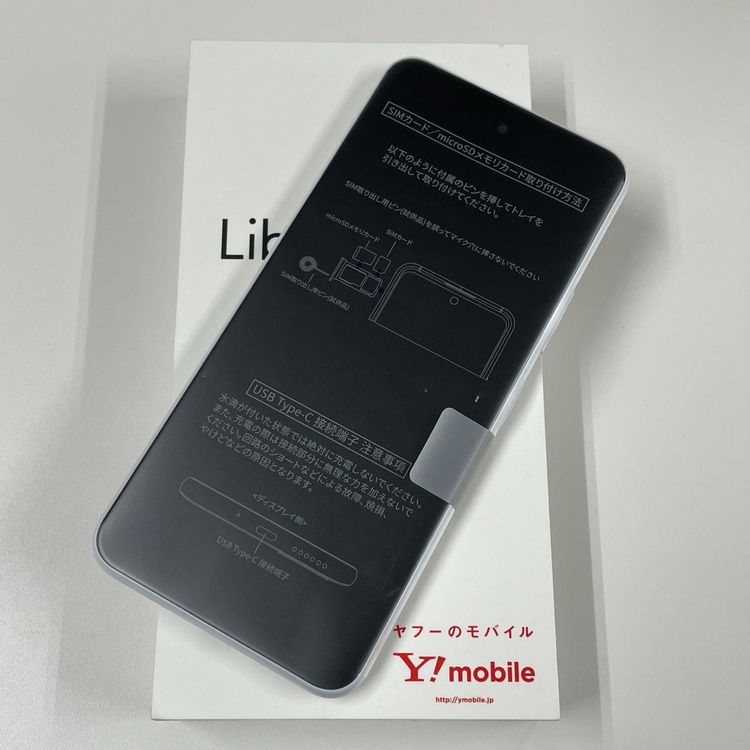 ★利用制限〇★ Libero 5G II A103ZT ホワイト SIMロック解除済
