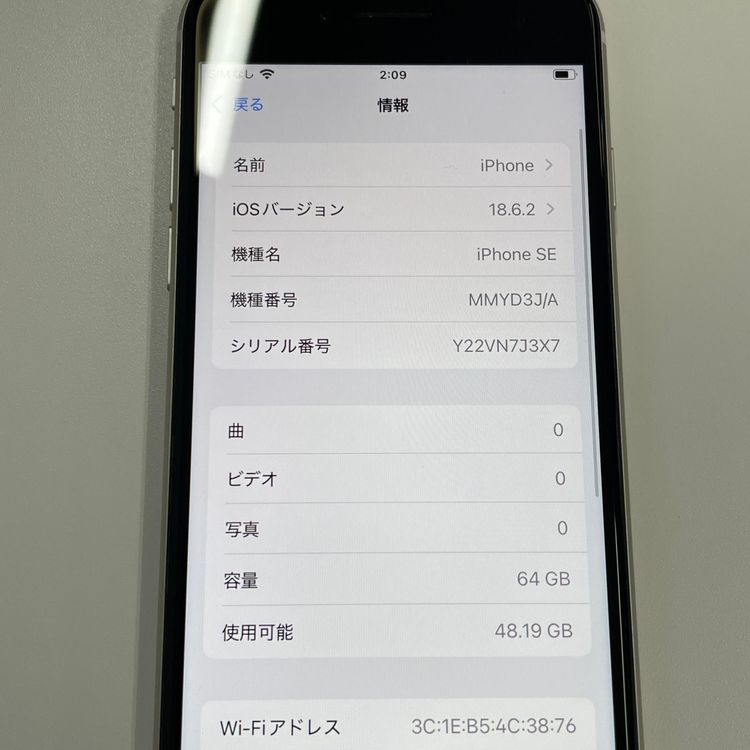 ���������¡��� iPhone SE(��3����) 64GB �������饤�� SIM���å������