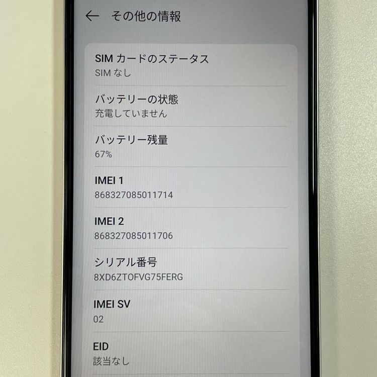 ���������¡��� A5 5G OPG06 �ۥ磻�� SIM���å������