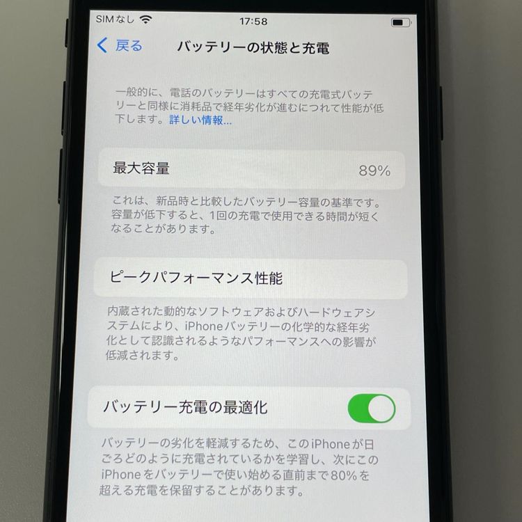 ���������¡��� iPhone SE(��3����) 64GB �ߥåɥʥ��� SIM���å������