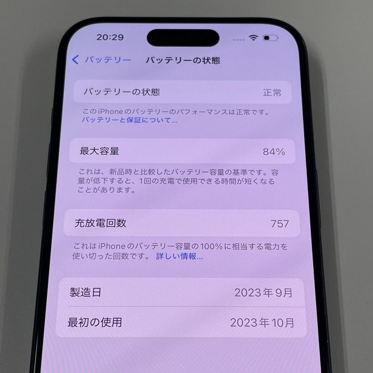 iPhone 15 Pro 256GB �֥롼�����˥��� SIM���å������