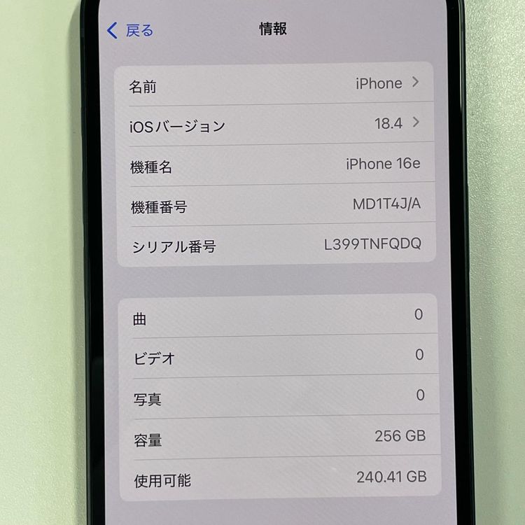 ���������¡��� iPhone 16e 256GB �֥�å� SIM���å������