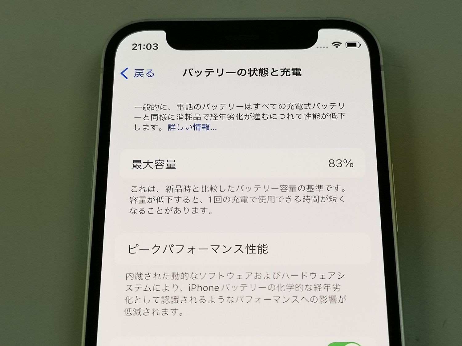 ムスビー｜国内版SIMフリー iPhone 12 mini 256GB グリーン【iPhone12 