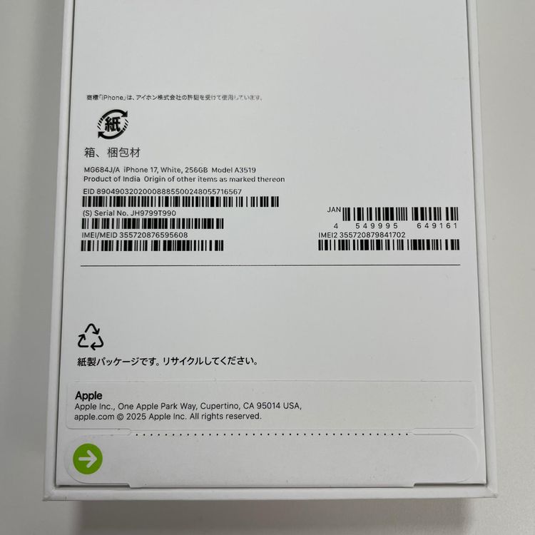 iPhone 17 256GB �ۥ磻�� SIM���å������