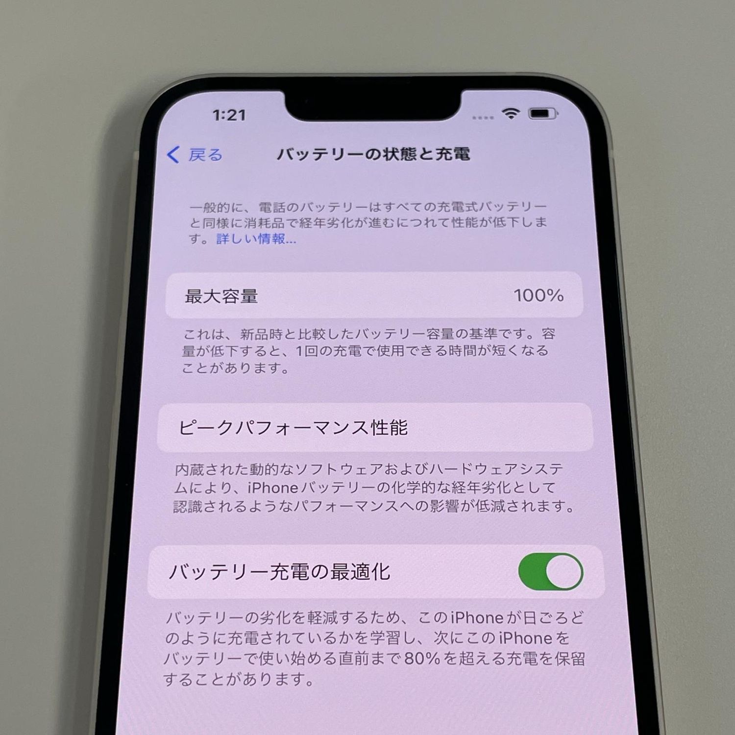 ムスビー｜☆利用制限〇☆ iPhone 13 128GB スターライト SIMロック 