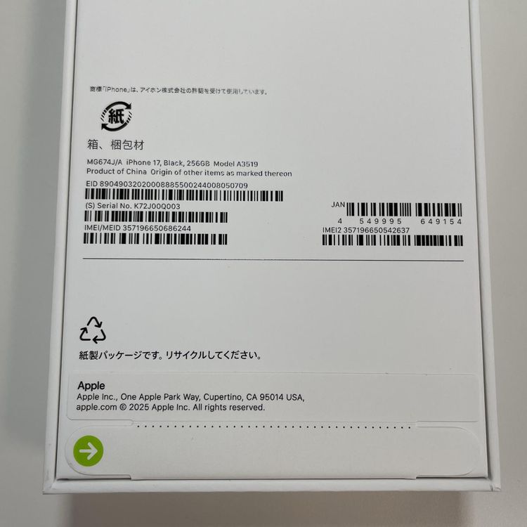iPhone 17 256GB �֥�å� SIM���å������