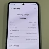¡ Galaxy Z Flip6 SCG29 256GB ֥롼 SIMå