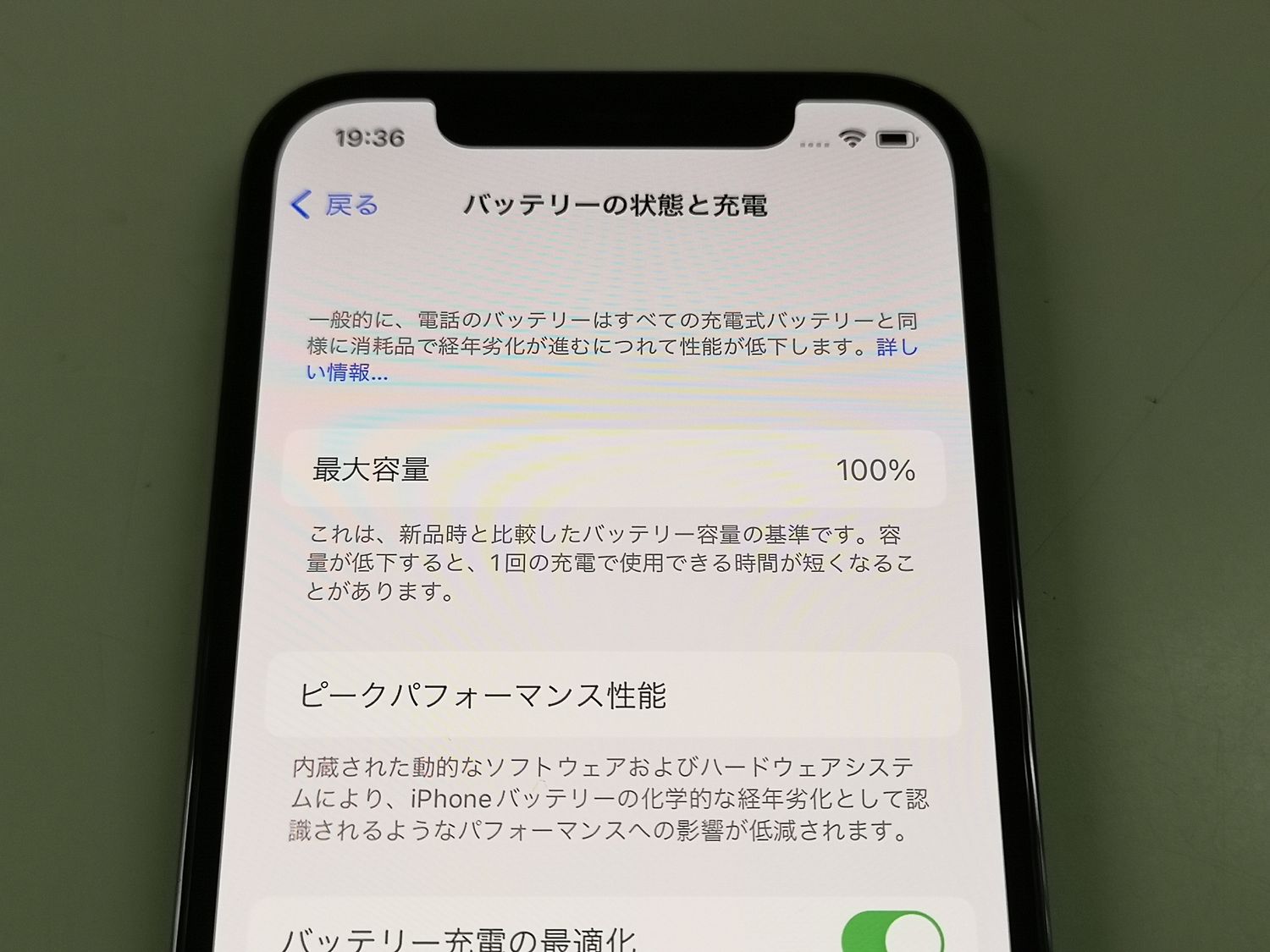 ムスビー｜海外版SIMフリー iPhone 12 Pro 128GB パシフィックブルー 