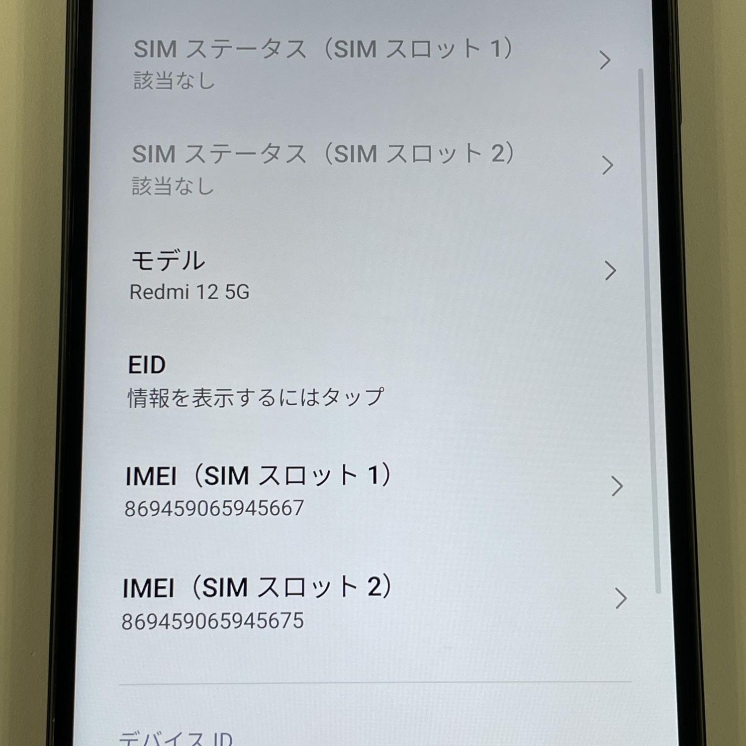 ムスビー｜☆利用制限〇☆ Redmi 12 5G XIG03 ミッドナイトブラック 