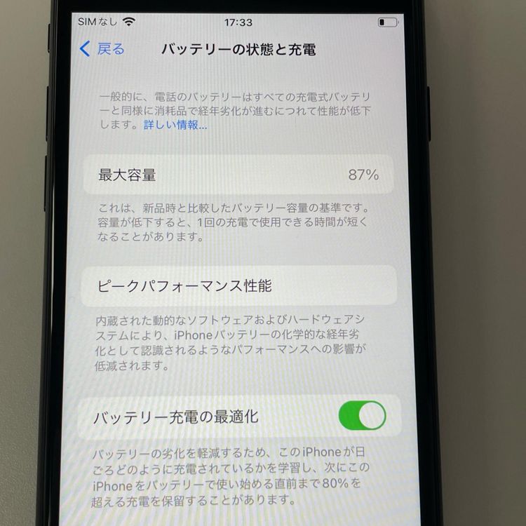 ���������¡��� iPhone SE(��3����) 64GB �ߥåɥʥ��� SIM���å������