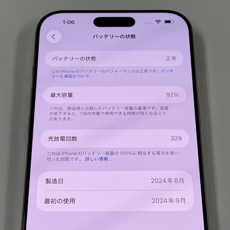 iPhone 16 Pro Max 256GB ǥȥ˥ SIMå