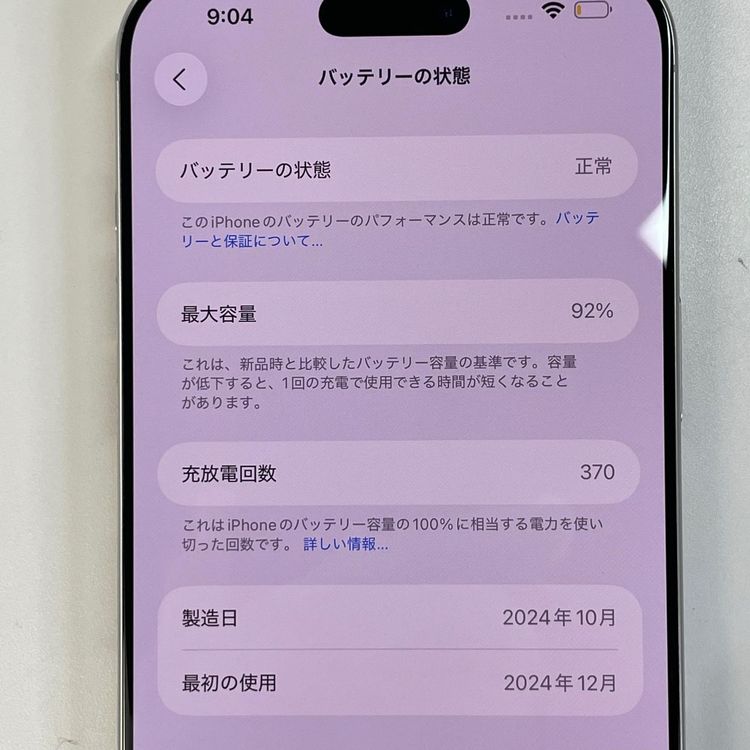 iPhone 16 Pro Max 512GB �ۥ磻�ȥ����˥��� SIM���å������