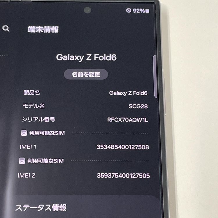 ¡ Galaxy Z Fold6 SCG28 256GB С ɥ SIMå
