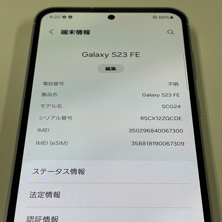 ¡ Galaxy S23 FE SCG24 ߥ SIMå