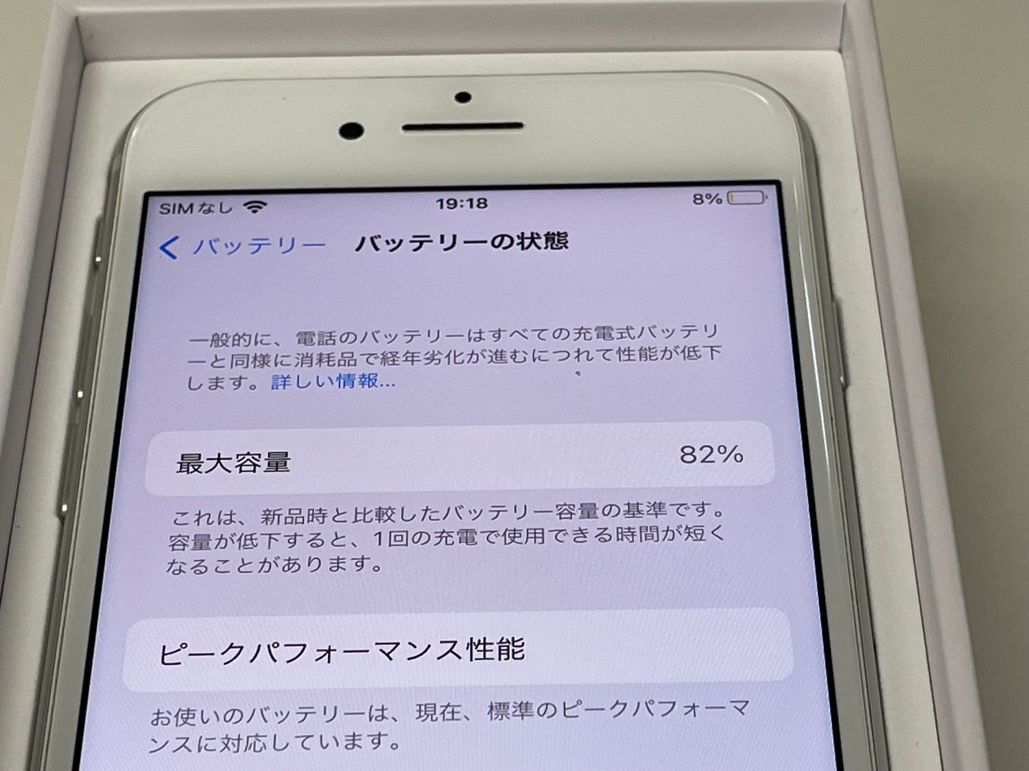 ムスビー｜☆利用制限○☆softbank iPhone 8 64GB シルバー SIM