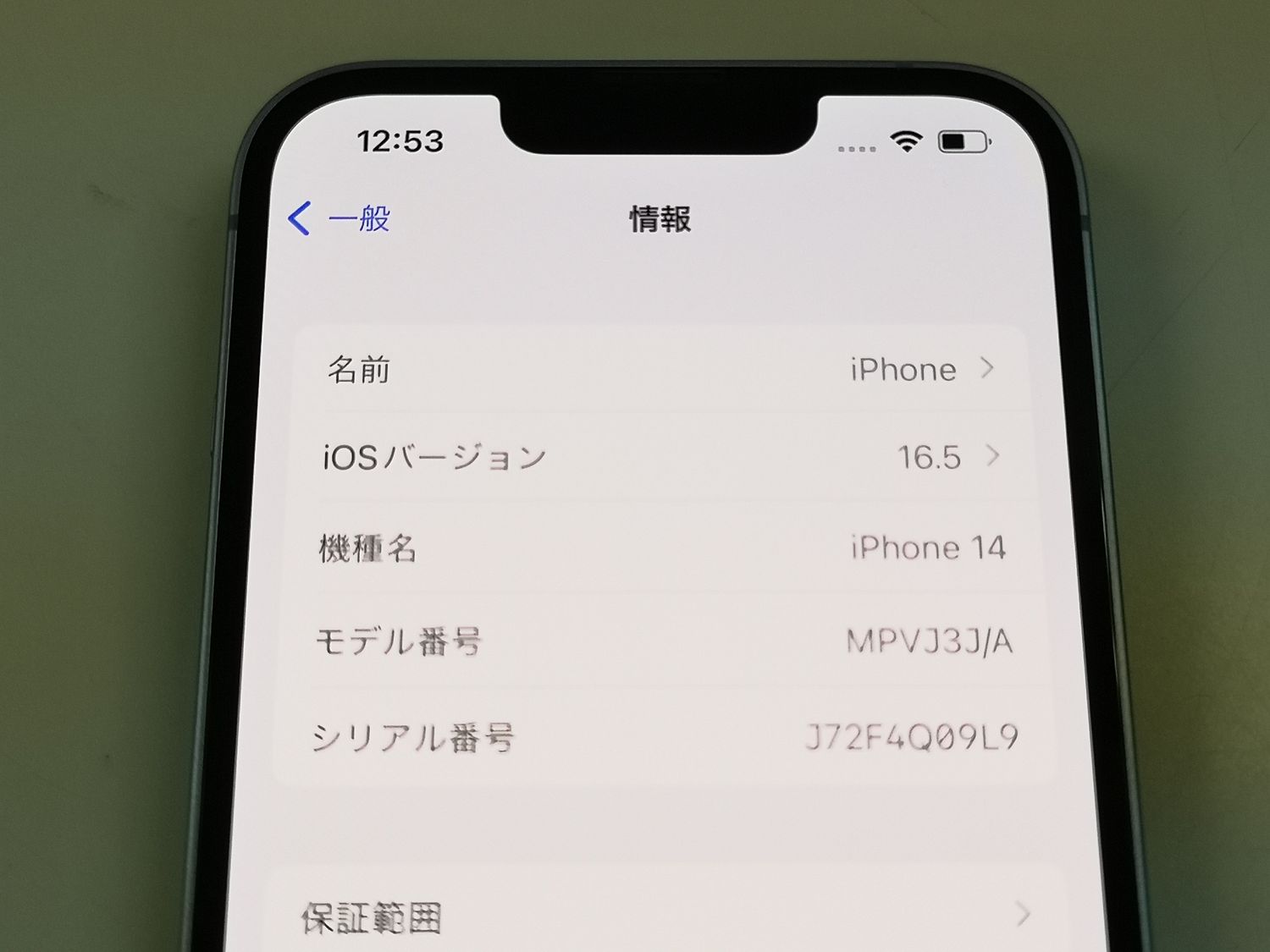 ムスビー｜☆赤ロム保証☆softbank iPhone 14 128GB ブルー 電池100 
