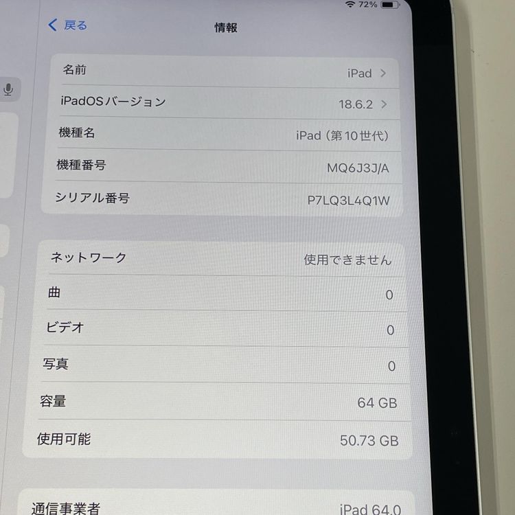 iPad 10 WiFi+Cellular 64GB С SIMå